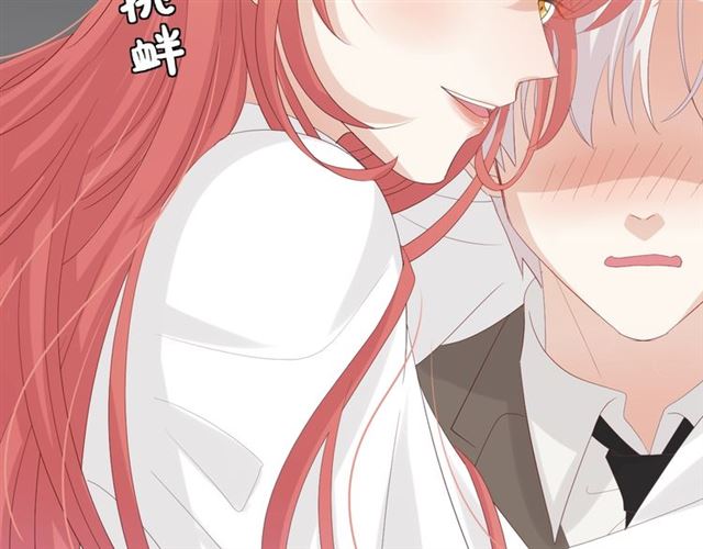 《女皇驾到》第36话 反将一军 第34页