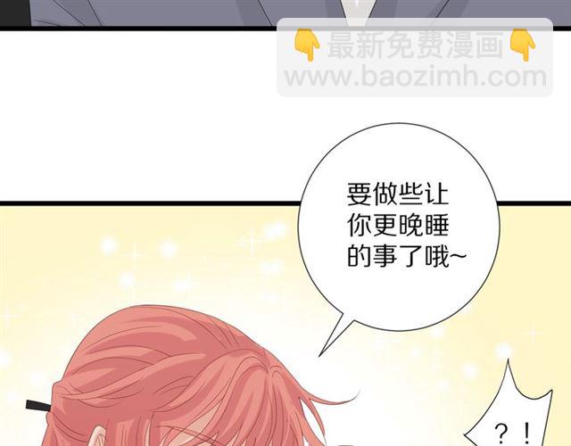 《女皇驾到》第36话 反将一军 第37页