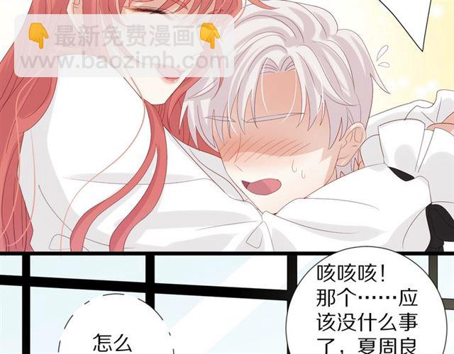 《女皇驾到》第36话 反将一军 第38页