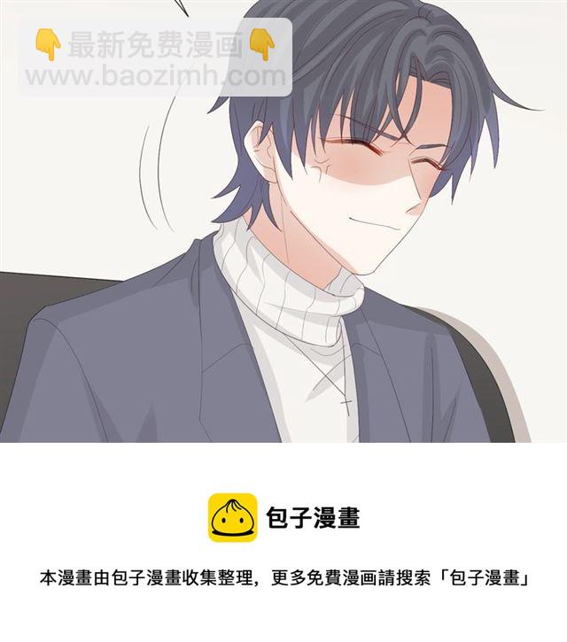 《女皇驾到》第36话 反将一军 第41页
