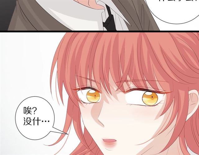 《女皇驾到》第36话 反将一军 第47页