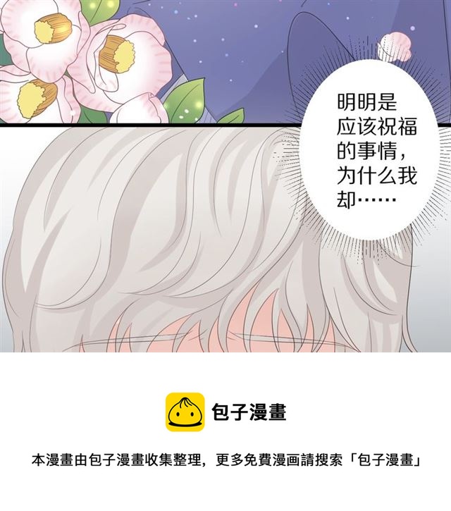 《女皇驾到》第35话 失落 第11页