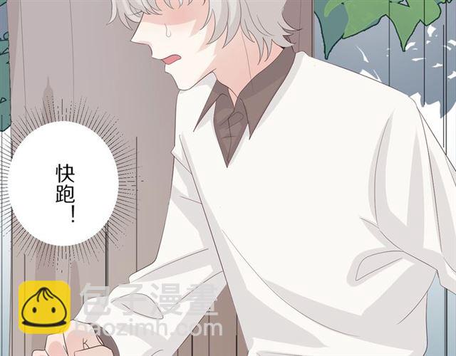 《女皇驾到》第35话 失落 第25页