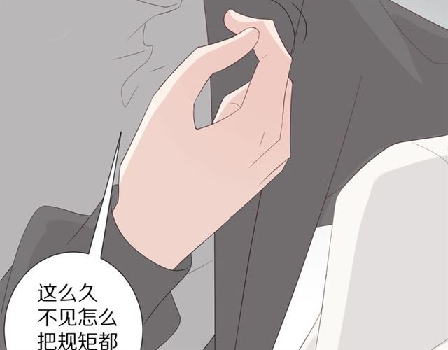 《女皇驾到》第35话 失落 第29页