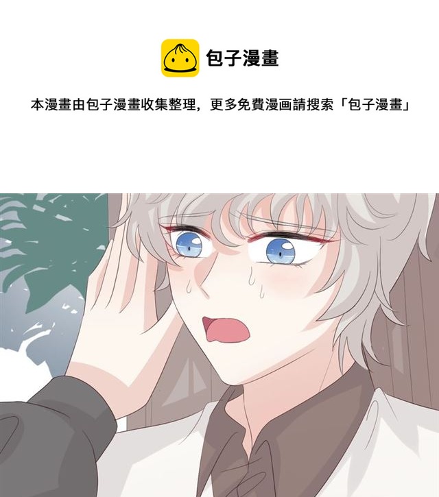 《女皇驾到》第35话 失落 第31页