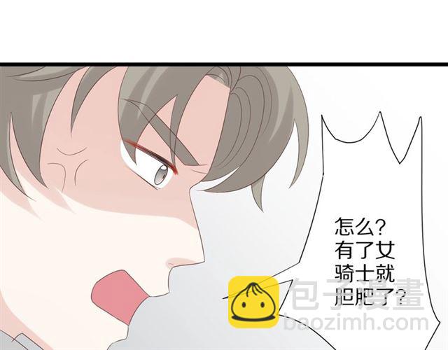 《女皇驾到》第35话 失落 第33页
