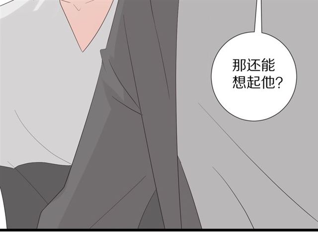 《女皇驾到》第35话 失落 第36页