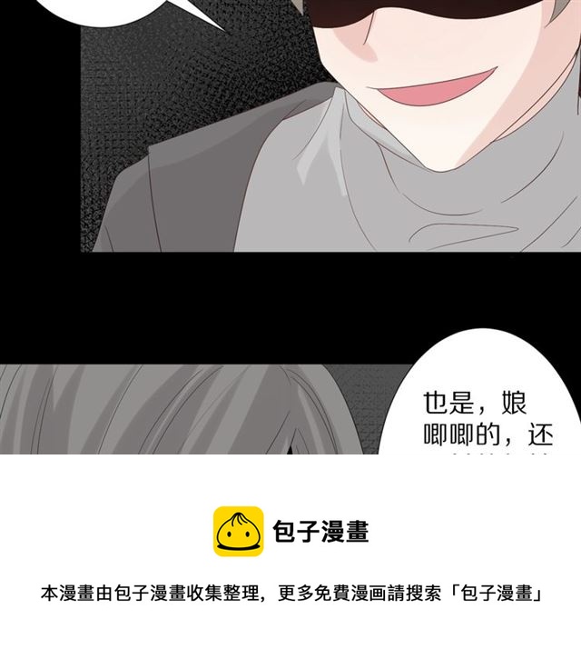 《女皇驾到》第35话 失落 第41页
