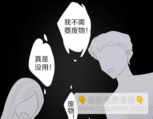 《女皇驾到》第35话 失落 第43页
