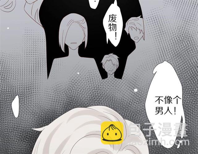 《女皇驾到》第35话 失落 第44页