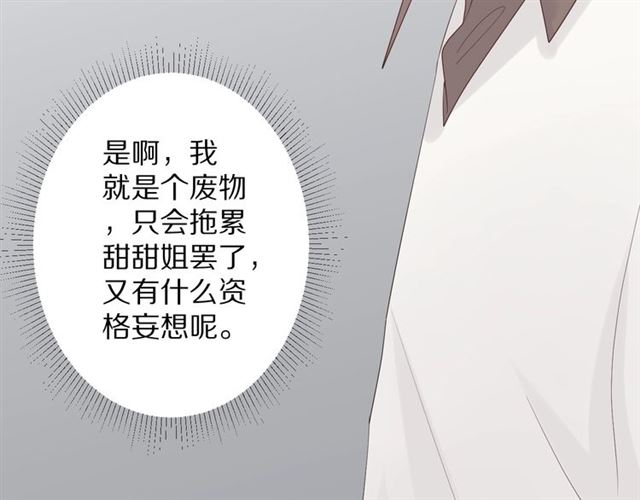 《女皇驾到》第35话 失落 第48页