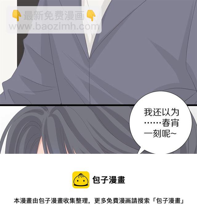 《女皇驾到》第36话 反将一军 第11页