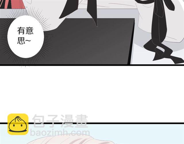 《女皇驾到》第36话 反将一军 第15页