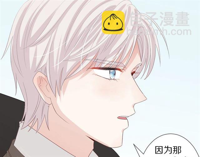 《女皇驾到》第36话 反将一军 第16页