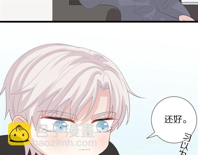 《女皇驾到》第36话 反将一军 第20页