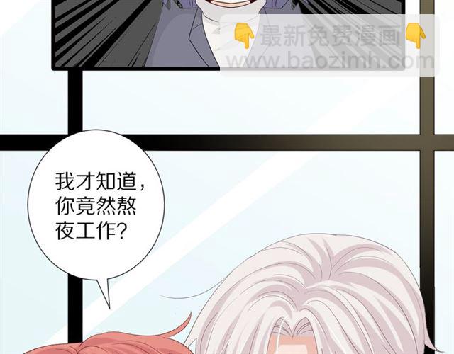 《女皇驾到》第36话 反将一军 第27页