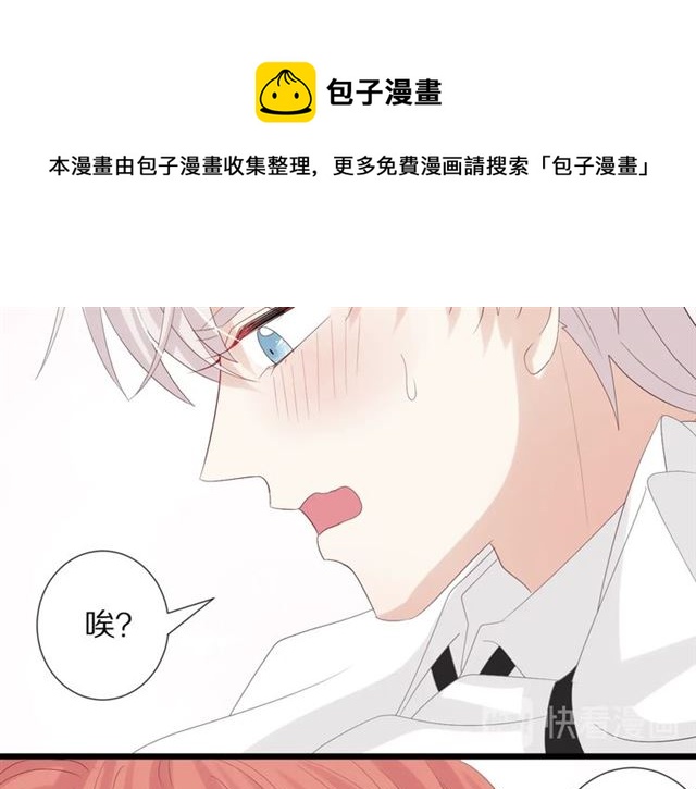 《女皇驾到》第36话 反将一军 第31页