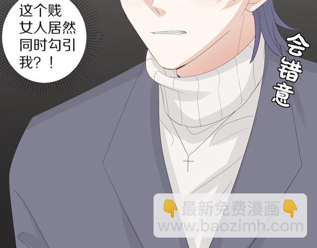 《女皇驾到》第36话 反将一军 第36页