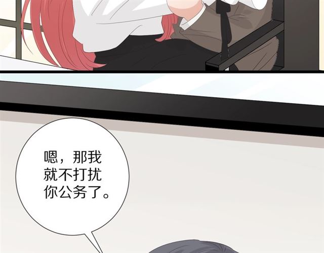 《女皇驾到》第36话 反将一军 第40页