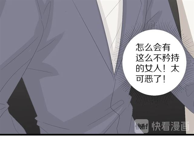 《女皇驾到》第36话 反将一军 第42页