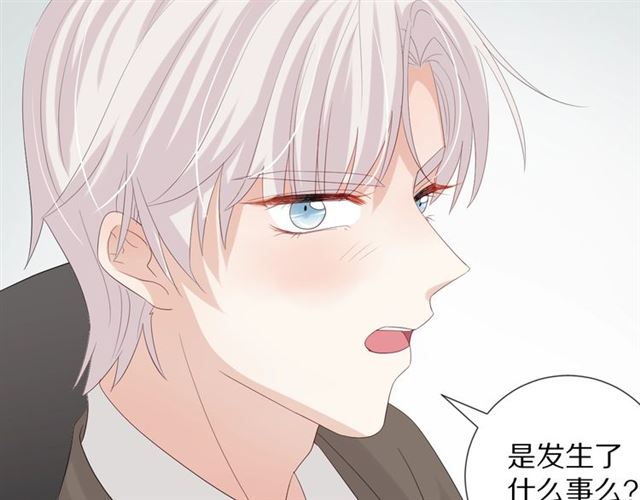 《女皇驾到》第36话 反将一军 第46页