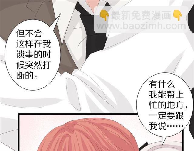 《女皇驾到》第36话 反将一军 第50页