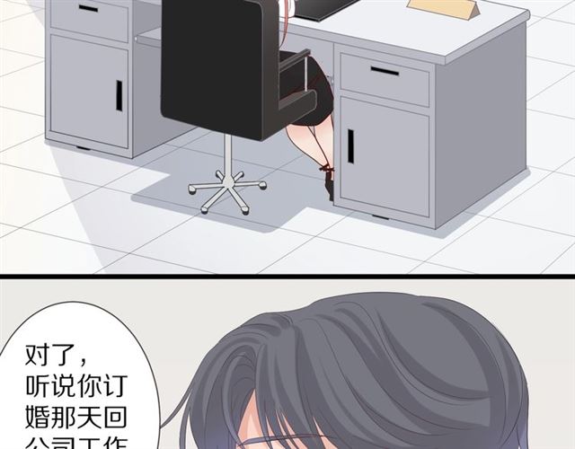 《女皇驾到》第36话 反将一军 第9页