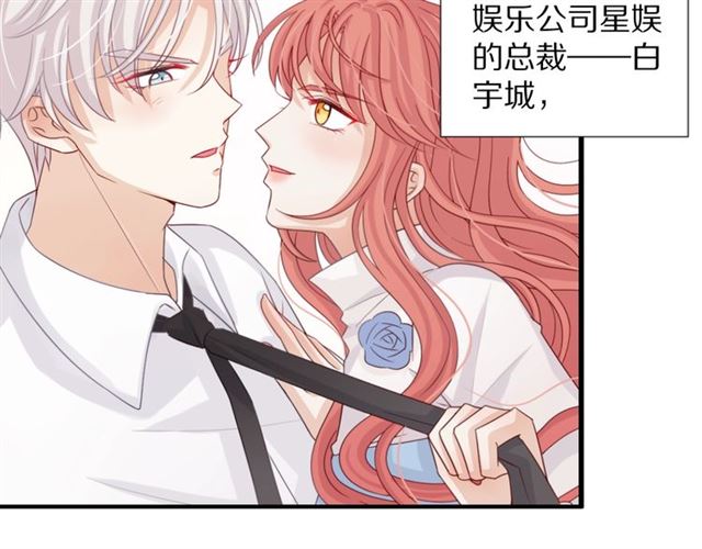 《女皇驾到》第33话 偿还 第10页