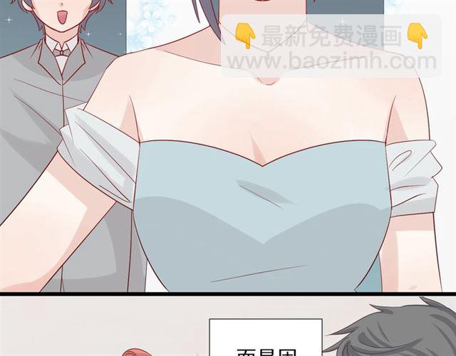 《女皇驾到》第33话 偿还 第16页