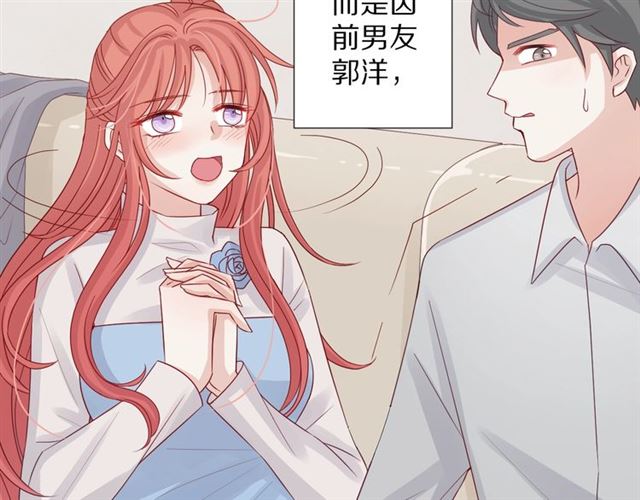《女皇驾到》第33话 偿还 第17页