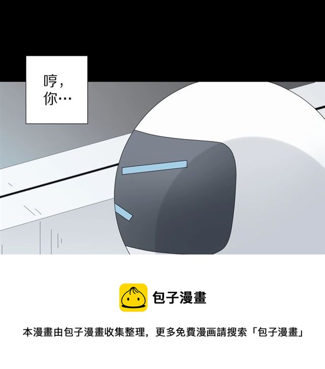 《女皇驾到》第33话 偿还 第21页