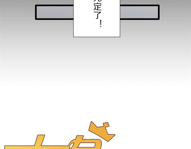 《女皇驾到》第33话 偿还 第25页