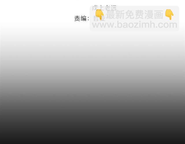 《女皇驾到》第33话 偿还 第27页
