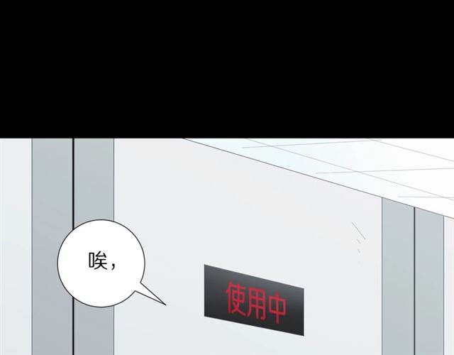 《女皇驾到》第33话 偿还 第29页