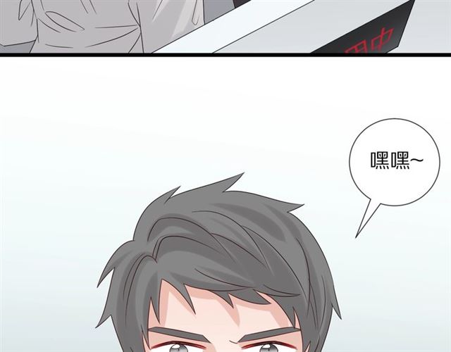 《女皇驾到》第33话 偿还 第33页