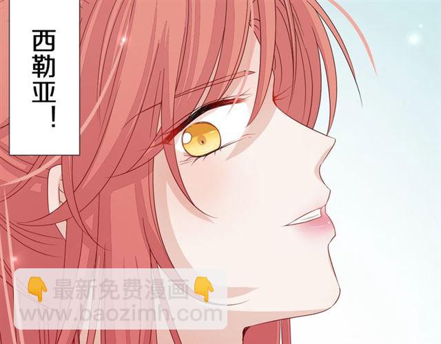 《女皇驾到》第33话 偿还 第3页