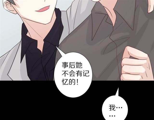 《女皇驾到》第33话 偿还 第42页