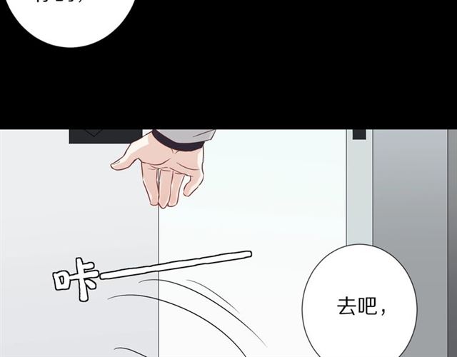 《女皇驾到》第33话 偿还 第44页