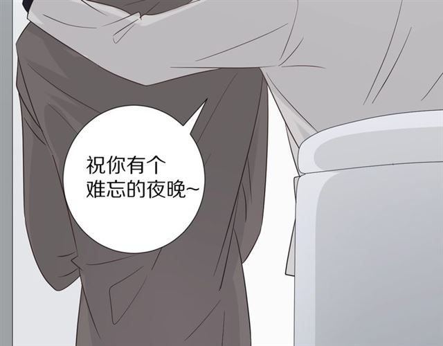《女皇驾到》第33话 偿还 第46页