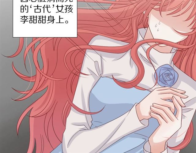 《女皇驾到》第33话 偿还 第7页