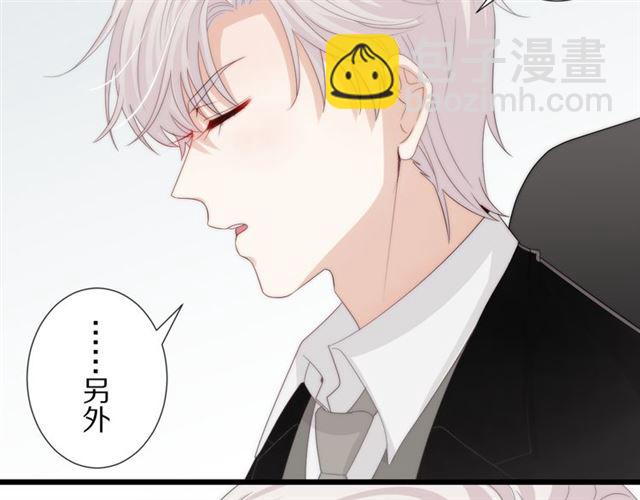 《女皇驾到》第40话 威胁 第10页