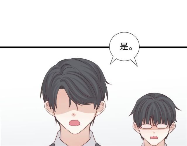 《女皇驾到》第40话 威胁 第13页