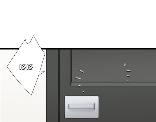 《女皇驾到》第40话 威胁 第15页