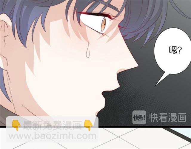 《女皇驾到》第40话 威胁 第29页
