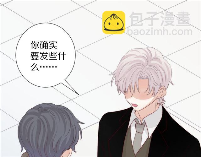 《女皇驾到》第40话 威胁 第30页