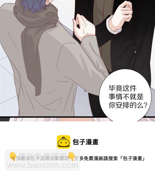 《女皇驾到》第40话 威胁 第31页