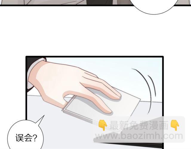 《女皇驾到》第40话 威胁 第35页