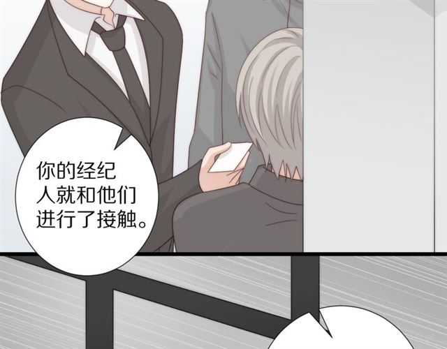 《女皇驾到》第40话 威胁 第39页