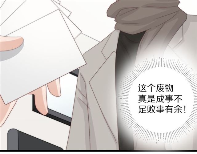 《女皇驾到》第40话 威胁 第42页
