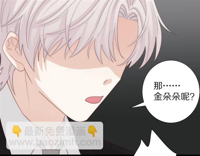《女皇驾到》第40话 威胁 第47页